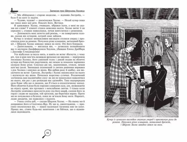 Записки про шерлока холмса Ціна (цена) 279.00грн. | придбати  купити (купить) Записки про шерлока холмса доставка по Украине, купить книгу, детские игрушки, компакт диски 3