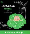 контрастна книжка для немовляти ку-ку-сі Ціна (цена) 82.90грн. | придбати  купити (купить) контрастна книжка для немовляти ку-ку-сі доставка по Украине, купить книгу, детские игрушки, компакт диски 0