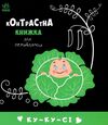 контрастна книжка для немовляти ку-ку-сі Ціна (цена) 79.10грн. | придбати  купити (купить) контрастна книжка для немовляти ку-ку-сі доставка по Украине, купить книгу, детские игрушки, компакт диски 0