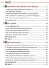 пізнаємо природу 5 клас підручник НУШ Джон Ендрю Біос Ціна (цена) 280.00грн. | придбати  купити (купить) пізнаємо природу 5 клас підручник НУШ Джон Ендрю Біос доставка по Украине, купить книгу, детские игрушки, компакт диски 2