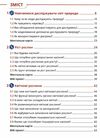 пізнаємо природу 5 клас підручник НУШ Джон Ендрю Біос Ціна (цена) 304.20грн. | придбати  купити (купить) пізнаємо природу 5 клас підручник НУШ Джон Ендрю Біос доставка по Украине, купить книгу, детские игрушки, компакт диски 2