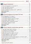 пізнаємо природу 5 клас підручник НУШ Джон Ендрю Біос Ціна (цена) 280.00грн. | придбати  купити (купить) пізнаємо природу 5 клас підручник НУШ Джон Ендрю Біос доставка по Украине, купить книгу, детские игрушки, компакт диски 3