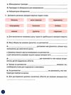пізнаємо природу 5 клас робочий зошит частина 1 Джон Ендрю Біос нуш РОЗПРОДАЖ Ціна (цена) 108.40грн. | придбати купити (купить) пізнаємо природу 5 клас робочий зошит частина 1 Джон Ендрю Біос нуш РОЗПРОДАЖ доставка по Украине, купить книгу, детские игрушки, компакт диски 4 пізнаємо природу 5 клас робочий зошит частина 1 Джон Ендрю Біос нуш РОЗПРОДАЖ Ціна (цена) 108.40грн. | придбати купити (купить) пізнаємо природу 5 клас робочий зошит частина 1 Джон Ендрю Біос нуш РОЗПРОДАЖ доставка по Украине, купить книгу, детские игрушки, компакт диски 4