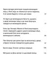 рік на бузиновій вулиці весна на бузиновій вулиці Ціна (цена) 174.00грн. | придбати  купити (купить) рік на бузиновій вулиці весна на бузиновій вулиці доставка по Украине, купить книгу, детские игрушки, компакт диски 2