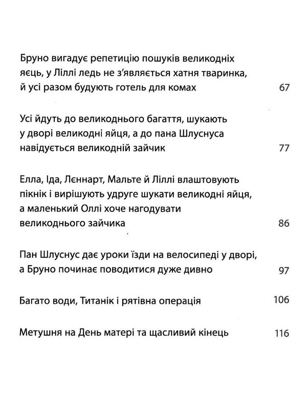 рік на бузиновій вулиці весна на бузиновій вулиці Ціна (цена) 151.30грн. | придбати  купити (купить) рік на бузиновій вулиці весна на бузиновій вулиці доставка по Украине, купить книгу, детские игрушки, компакт диски 2