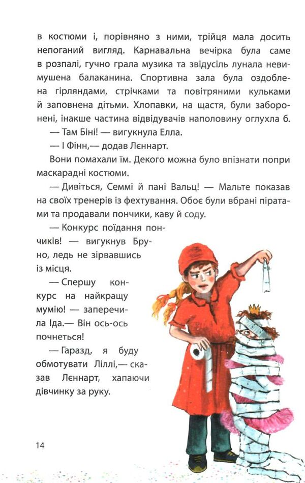 рік на бузиновій вулиці весна на бузиновій вулиці Ціна (цена) 174.00грн. | придбати  купити (купить) рік на бузиновій вулиці весна на бузиновій вулиці доставка по Украине, купить книгу, детские игрушки, компакт диски 3