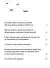 рік на бузиновій вулиці весна на бузиновій вулиці Ціна (цена) 174.00грн. | придбати  купити (купить) рік на бузиновій вулиці весна на бузиновій вулиці доставка по Украине, купить книгу, детские игрушки, компакт диски 1