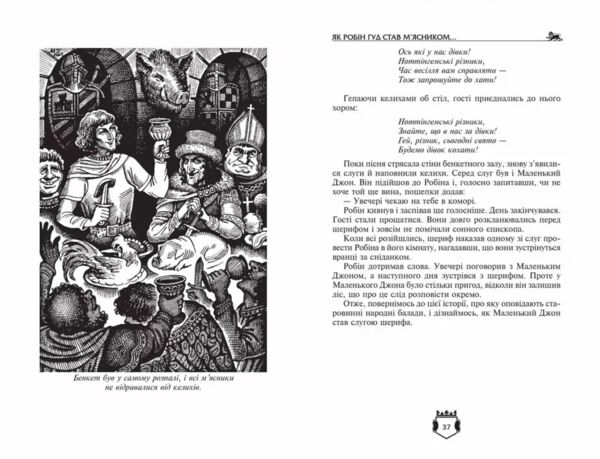 Робін гуд айвенго Золота колекція Ціна (цена) 384.00грн. | придбати  купити (купить) Робін гуд айвенго Золота колекція доставка по Украине, купить книгу, детские игрушки, компакт диски 3