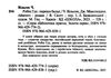 Робін гуд айвенго Золота колекція Ціна (цена) 296.00грн. | придбати  купити (купить) Робін гуд айвенго Золота колекція доставка по Украине, купить книгу, детские игрушки, компакт диски 2