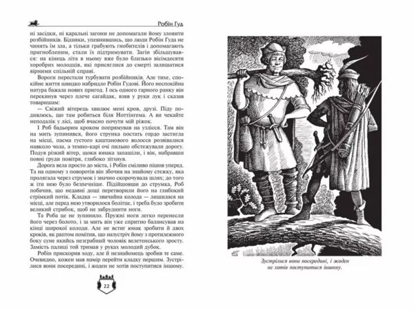 Робін гуд айвенго Золота колекція Ціна (цена) 384.00грн. | придбати  купити (купить) Робін гуд айвенго Золота колекція доставка по Украине, купить книгу, детские игрушки, компакт диски 2