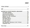 тарас бульба вій вечори на хуторі поблизу диканьки Ціна (цена) 210.00грн. | придбати  купити (купить) тарас бульба вій вечори на хуторі поблизу диканьки доставка по Украине, купить книгу, детские игрушки, компакт диски 2