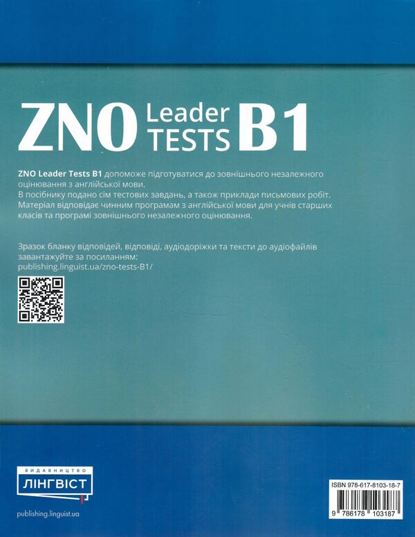 zno leader tests b1  Англійська мова збірник тестів у форматі ЗНО Robinson Ціна (цена) 199.00грн. | придбати  купити (купить) zno leader tests b1  Англійська мова збірник тестів у форматі ЗНО Robinson доставка по Украине, купить книгу, детские игрушки, компакт диски 4