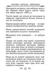 черчілль афоризми та крилаті вислови Ціна (цена) 138.90грн. | придбати  купити (купить) черчілль афоризми та крилаті вислови доставка по Украине, купить книгу, детские игрушки, компакт диски 3