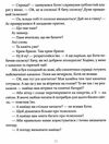 єнотик бо і дивний-дивний сніг книга 2 Ціна (цена) 260.20грн. | придбати  купити (купить) єнотик бо і дивний-дивний сніг книга 2 доставка по Украине, купить книгу, детские игрушки, компакт диски 2