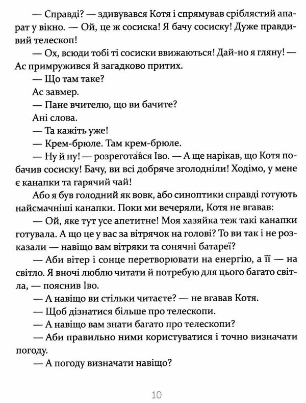 єнотик бо і дивний-дивний сніг книга 2 Ціна (цена) 209.80грн. | придбати  купити (купить) єнотик бо і дивний-дивний сніг книга 2 доставка по Украине, купить книгу, детские игрушки, компакт диски 2