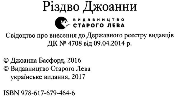 різдво джоанни розмальовка антистрес Ціна (цена) 244.76грн. | придбати  купити (купить) різдво джоанни розмальовка антистрес доставка по Украине, купить книгу, детские игрушки, компакт диски 1