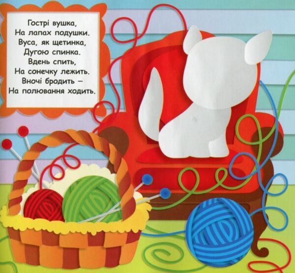 забавні тваринки обємні наліпки блакитна баранчик Ціна (цена) 19.50грн. | придбати  купити (купить) забавні тваринки обємні наліпки блакитна баранчик доставка по Украине, купить книгу, детские игрушки, компакт диски 1