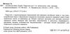 smart junior 1 КОМПЛЕКТ твердий підручник + зошит student's book + workbook Ціна (цена) 500.00грн. | придбати  купити (купить) smart junior 1 КОМПЛЕКТ твердий підручник + зошит student's book + workbook доставка по Украине, купить книгу, детские игрушки, компакт диски 1