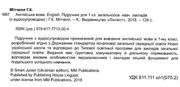 smart junior 1 КОМПЛЕКТ твердий підручник + зошит student's book + workbook Ціна (цена) 500.00грн. | придбати  купити (купить) smart junior 1 КОМПЛЕКТ твердий підручник + зошит student's book + workbook доставка по Украине, купить книгу, детские игрушки, компакт диски 1