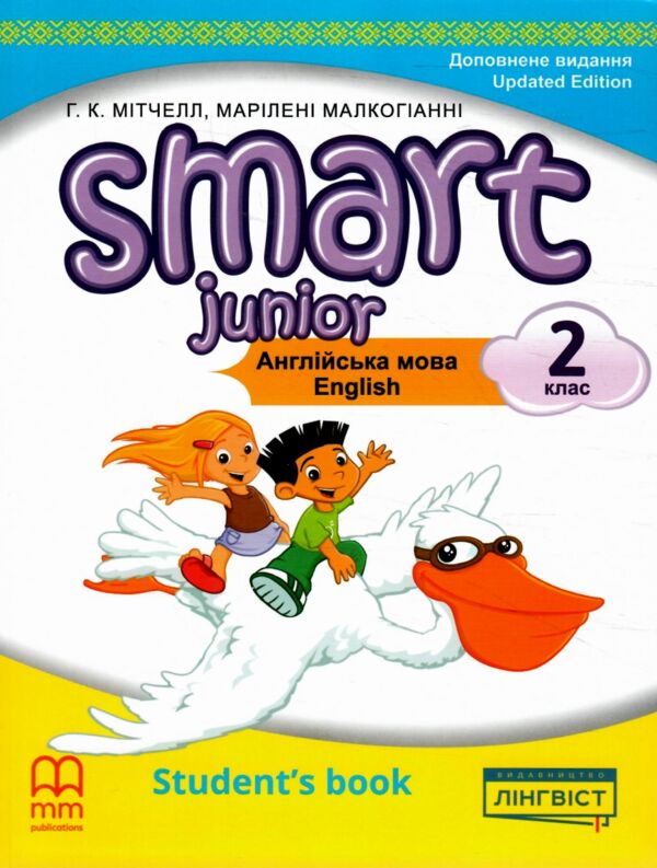 Smart junior 2 КОМПЛЕКТ підручник+зошит student's book + workbook Ціна (цена) 522.00грн. | придбати  купити (купить) Smart junior 2 КОМПЛЕКТ підручник+зошит student's book + workbook доставка по Украине, купить книгу, детские игрушки, компакт диски 1