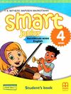 smart junior 4 КОМПЛЕКТ твердий підручник+зошит student's book+workb Mitchell for Ukraine  Уточнюйте  строки доставки (2 Ціна (цена) 504.00грн. | придбати  купити (купить) smart junior 4 КОМПЛЕКТ твердий підручник+зошит student's book+workb Mitchell for Ukraine  Уточнюйте  строки доставки (2 доставка по Украине, купить книгу, детские игрушки, компакт диски 1