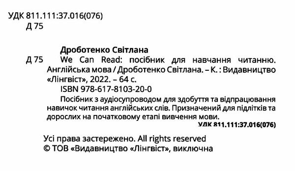 we can read Ціна (цена) 130.41грн. | придбати  купити (купить) we can read доставка по Украине, купить книгу, детские игрушки, компакт диски 1