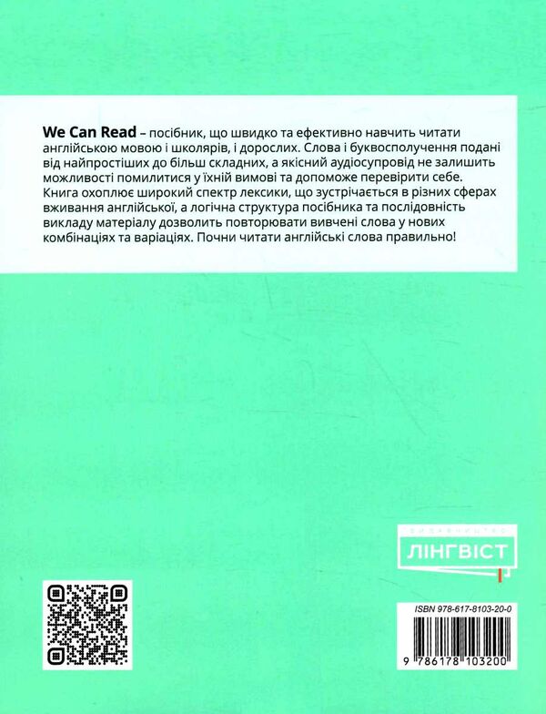 we can read Ціна (цена) 130.41грн. | придбати  купити (купить) we can read доставка по Украине, купить книгу, детские игрушки, компакт диски 4