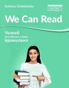 we can read we can read