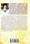 Дожити до весни Ціна (цена) 114.40грн. | придбати  купити (купить) Дожити до весни доставка по Украине, купить книгу, детские игрушки, компакт диски 4