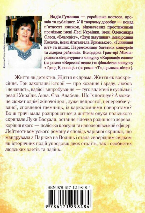 Дожити до весни Ціна (цена) 114.40грн. | придбати  купити (купить) Дожити до весни доставка по Украине, купить книгу, детские игрушки, компакт диски 4