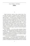 Енна Дожити до весни Ціна (цена) 677.90грн. | придбати купити (купить) Енна Дожити до весни доставка по Украине, купить книгу, детские игрушки, компакт диски 2 Енна Дожити до весни Ціна (цена) 677.90грн. | придбати купити (купить) Енна Дожити до весни доставка по Украине, купить книгу, детские игрушки, компакт диски 2