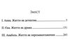 Дожити до весни Ціна (цена) 114.40грн. | придбати  купити (купить) Дожити до весни доставка по Украине, купить книгу, детские игрушки, компакт диски 2