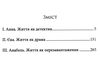 Дожити до весни Ціна (цена) 120.00грн. | придбати  купити (купить) Дожити до весни доставка по Украине, купить книгу, детские игрушки, компакт диски 2