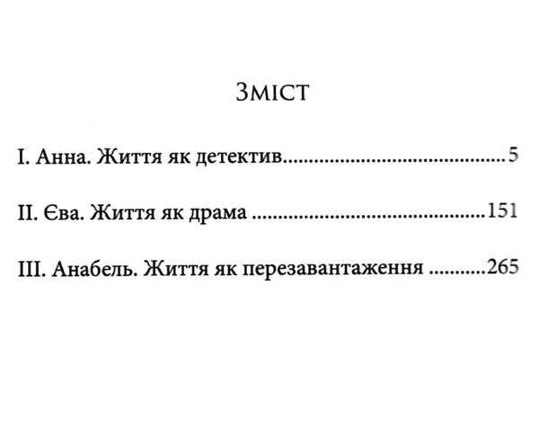 Дожити до весни Ціна (цена) 114.40грн. | придбати  купити (купить) Дожити до весни доставка по Украине, купить книгу, детские игрушки, компакт диски 2