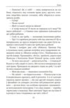 Енна Дожити до весни Ціна (цена) 677.90грн. | придбати купити (купить) Енна Дожити до весни доставка по Украине, купить книгу, детские игрушки, компакт диски 8 Енна Дожити до весни Ціна (цена) 677.90грн. | придбати купити (купить) Енна Дожити до весни доставка по Украине, купить книгу, детские игрушки, компакт диски 8