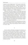 Енна Дожити до весни Ціна (цена) 677.90грн. | придбати купити (купить) Енна Дожити до весни доставка по Украине, купить книгу, детские игрушки, компакт диски 7 Енна Дожити до весни Ціна (цена) 677.90грн. | придбати купити (купить) Енна Дожити до весни доставка по Украине, купить книгу, детские игрушки, компакт диски 7