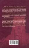 князь русинів книга 1 у павутинні інтриг Ціна (цена) 155.00грн. | придбати  купити (купить) князь русинів книга 1 у павутинні інтриг доставка по Украине, купить книгу, детские игрушки, компакт диски 4