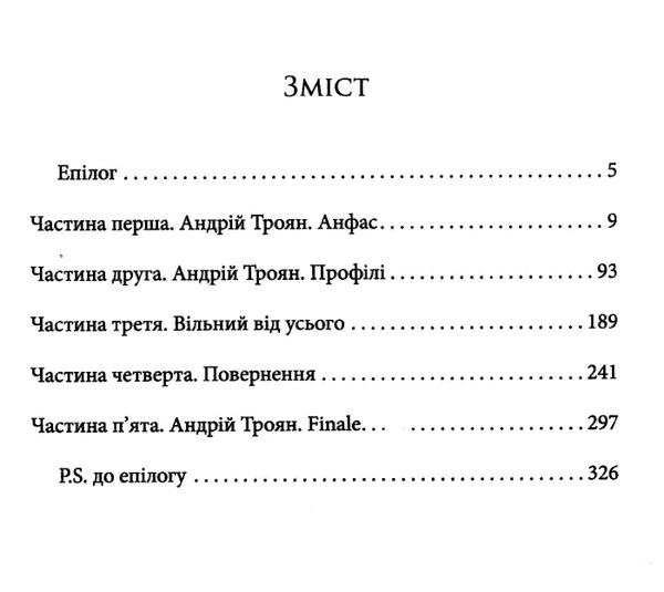 камінь посеред саду Ціна (цена) 103.00грн. | придбати  купити (купить) камінь посеред саду доставка по Украине, купить книгу, детские игрушки, компакт диски 2