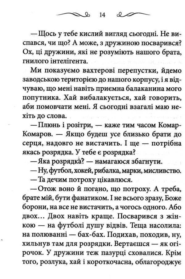 камінь посеред саду Ціна (цена) 103.00грн. | придбати  купити (купить) камінь посеред саду доставка по Украине, купить книгу, детские игрушки, компакт диски 3