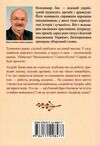 камінь посеред саду Ціна (цена) 103.00грн. | придбати  купити (купить) камінь посеред саду доставка по Украине, купить книгу, детские игрушки, компакт диски 4