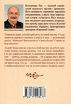 камінь посеред саду Ціна (цена) 108.00грн. | придбати  купити (купить) камінь посеред саду доставка по Украине, купить книгу, детские игрушки, компакт диски 4