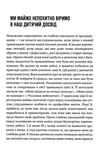 твоїй внутрішній дитині потрібен дім Ціна (цена) 231.60грн. | придбати  купити (купить) твоїй внутрішній дитині потрібен дім доставка по Украине, купить книгу, детские игрушки, компакт диски 4