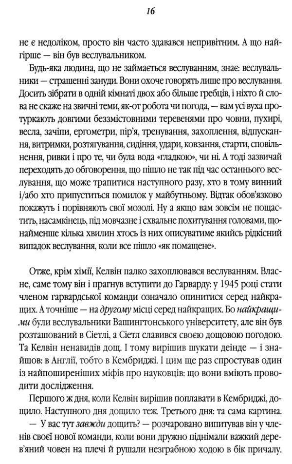 уроки хімії вечеря о шостій Ціна (цена) 289.00грн. | придбати  купити (купить) уроки хімії вечеря о шостій доставка по Украине, купить книгу, детские игрушки, компакт диски 3