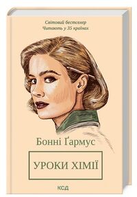 уроки хімії уроки хімії