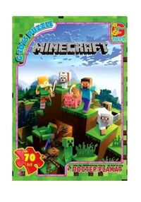 пазли 70 елементів G-Toys Майнкрафт артикул MC774
