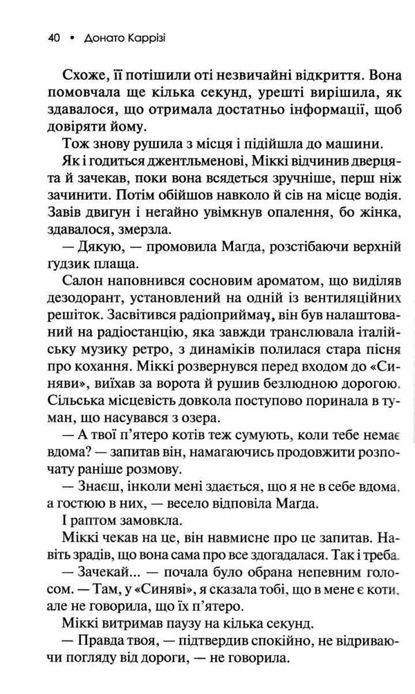 я безодня Ціна (цена) 203.20грн. | придбати  купити (купить) я безодня доставка по Украине, купить книгу, детские игрушки, компакт диски 2