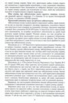кваліфікаційний адвокатський іспит практична частина 2026 рік Ціна (цена) 552.20грн. | придбати  купити (купить) кваліфікаційний адвокатський іспит практична частина 2026 рік доставка по Украине, купить книгу, детские игрушки, компакт диски 9