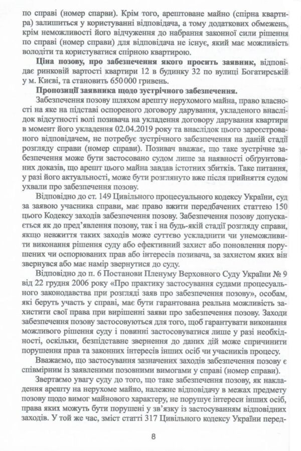 кваліфікаційний адвокатський іспит практична частина 2026 рік Ціна (цена) 552.20грн. | придбати  купити (купить) кваліфікаційний адвокатський іспит практична частина 2026 рік доставка по Украине, купить книгу, детские игрушки, компакт диски 9