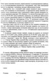 кваліфікаційний адвокатський іспит практична частина 2026 рік Ціна (цена) 552.20грн. | придбати  купити (купить) кваліфікаційний адвокатський іспит практична частина 2026 рік доставка по Украине, купить книгу, детские игрушки, компакт диски 10