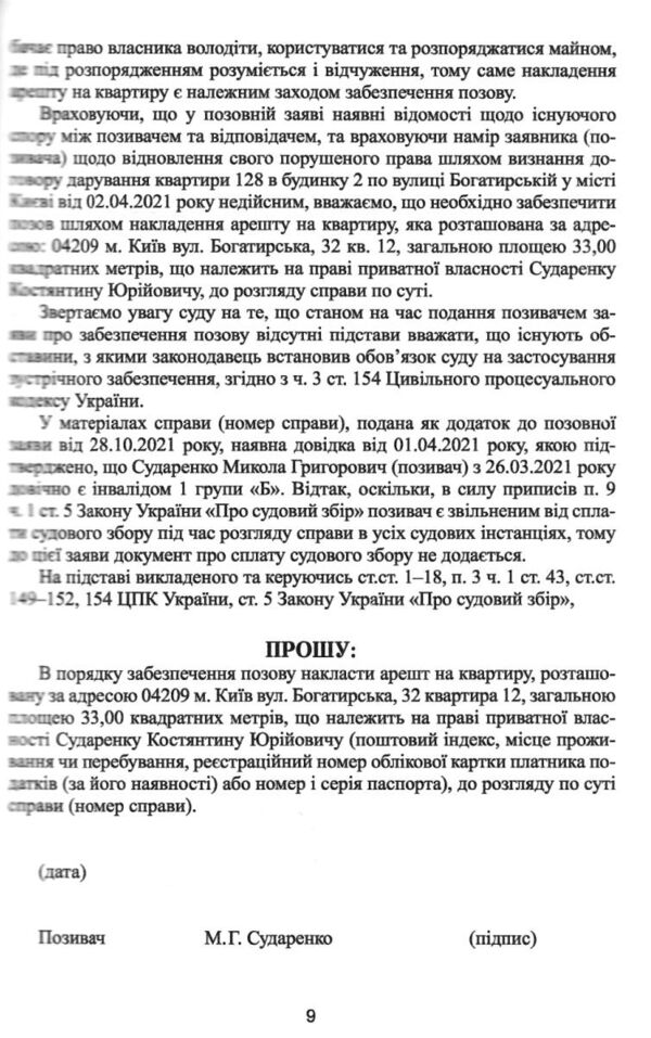 кваліфікаційний адвокатський іспит практична частина 2026 рік Ціна (цена) 552.20грн. | придбати  купити (купить) кваліфікаційний адвокатський іспит практична частина 2026 рік доставка по Украине, купить книгу, детские игрушки, компакт диски 10